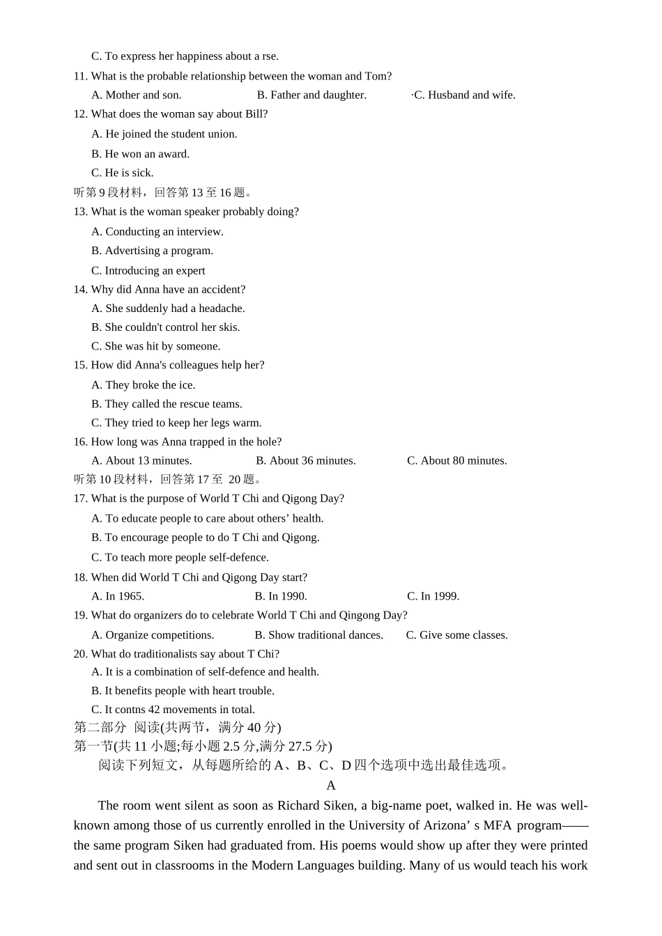 湖南长沙市第一中学2025-2026学年高一下学期5月期中英语试题.docx_第2页