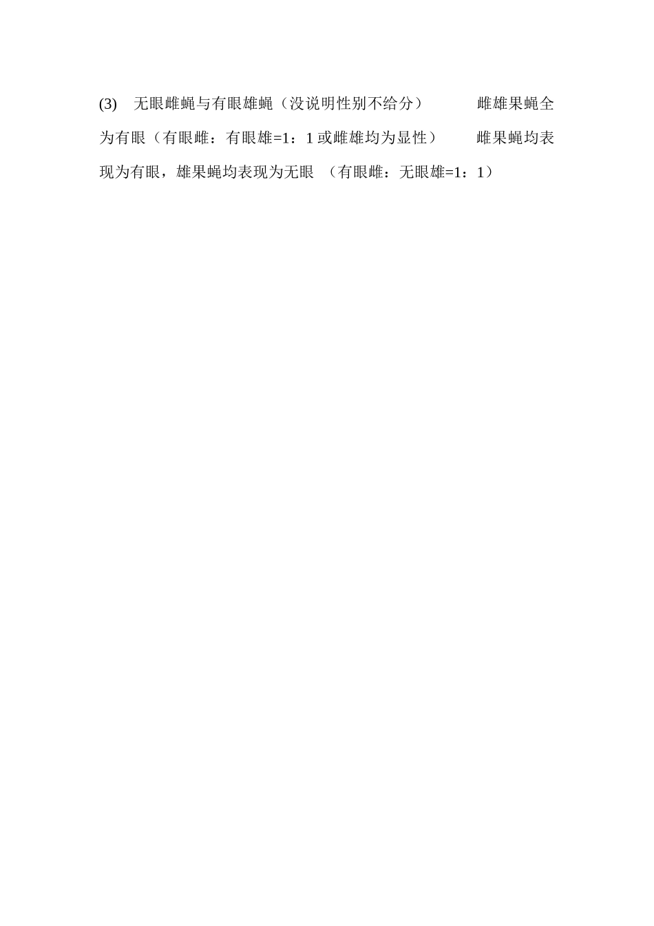 南充高中高2025级第二学期半期考试期中考试答案.docx_第2页