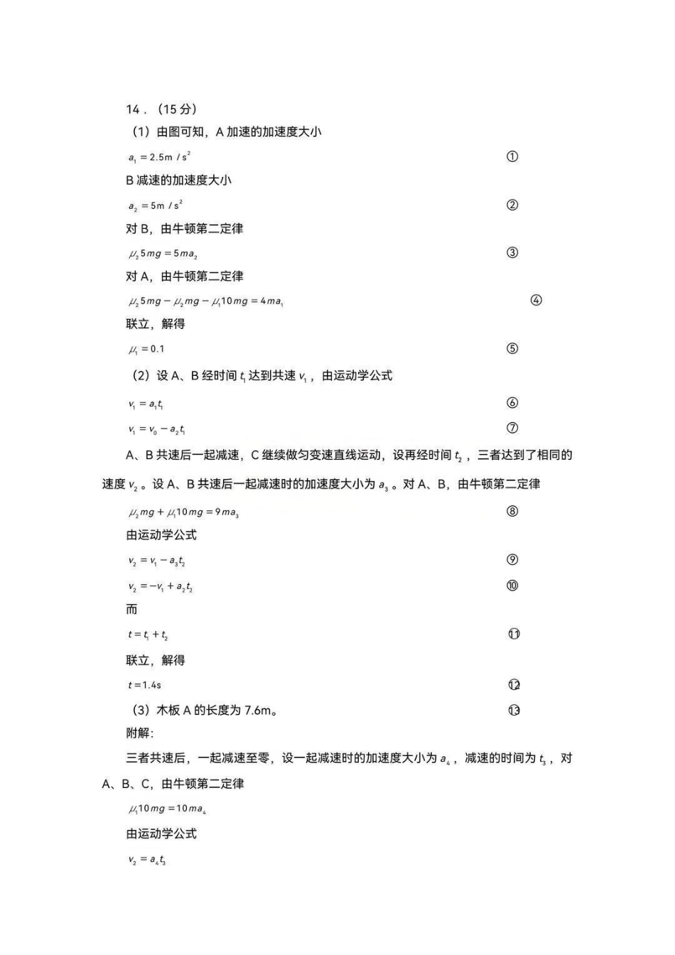 物理【真武汉五调】湖北武汉市2026届高三年级五月供题(5.20-5.22)(1).pdf_第2页