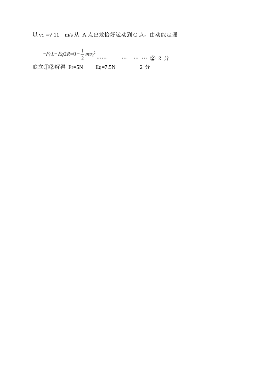 物理湖北武汉市武昌区2026届高三年级五月供题(武昌五调)(5.14-5.15)(1).docx_第3页