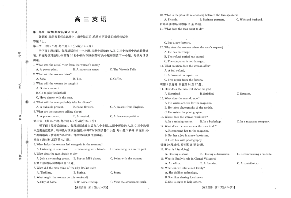 英语()湖南、江西金太阳部分学校2026届高三年级下学期5月联考()(5.7-5.8).pdf_第1页
