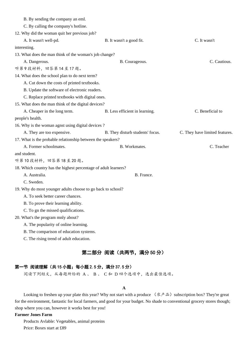英语()江苏苏州、无锡、常州、镇江市2025-2026学年度苏锡常镇四市高三年级教学情况调研(二)(苏锡常镇高三二模)(5.4-5.6).docx_第2页