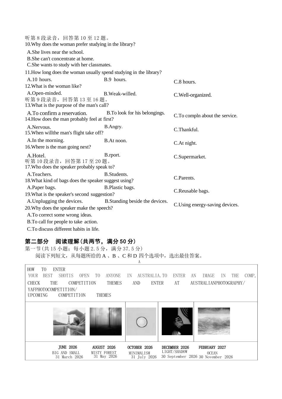 英语(8页版)浙江浙江绍兴诸暨市2026年5月高三年级适应性考试试题(诸暨高三二模)(5.7-5.10).docx_第2页