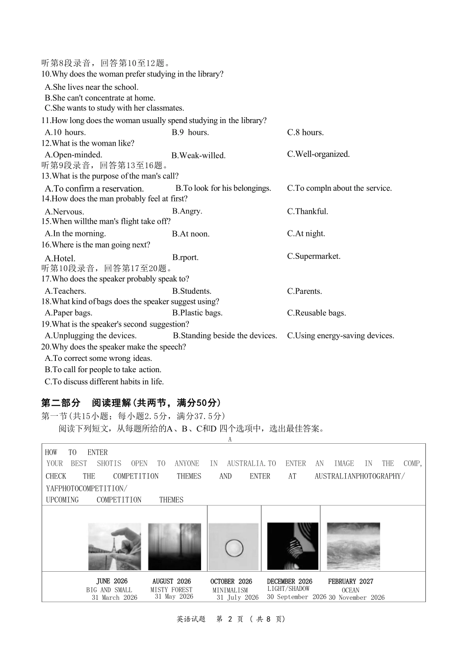 英语(8页版)浙江浙江绍兴诸暨市2026年5月高三年级适应性考试试题(诸暨高三二模)(5.7-5.10).pdf_第2页