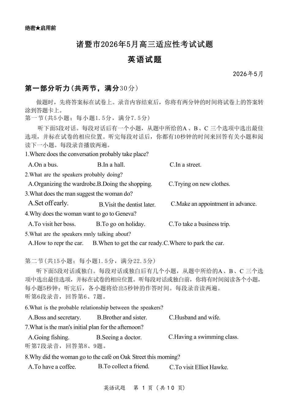 英语(10页版)浙江浙江绍兴诸暨市2026年5月高三年级适应性考试试题(诸暨高三二模)(5.7-5.10).pdf_第1页