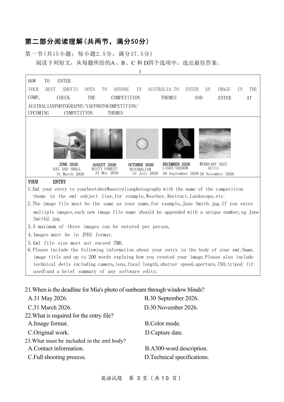 英语(10页版)浙江浙江绍兴诸暨市2026年5月高三年级适应性考试试题(诸暨高三二模)(5.7-5.10).pdf_第3页
