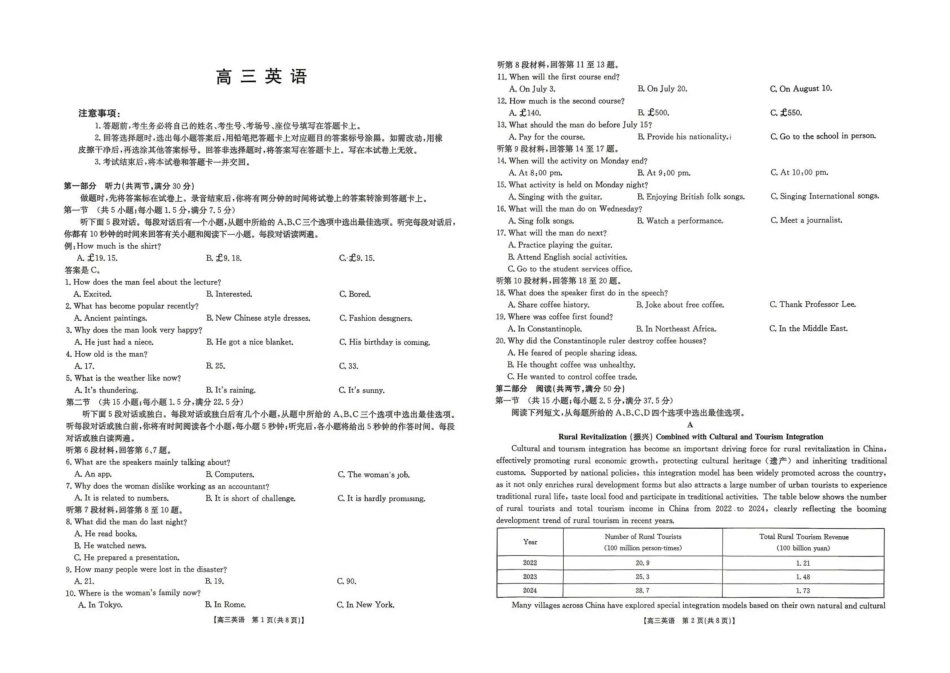 英语(26-338C)云南金太阳部分学校2026届高三下学期4月联考(4.23-4.24).pdf_第1页