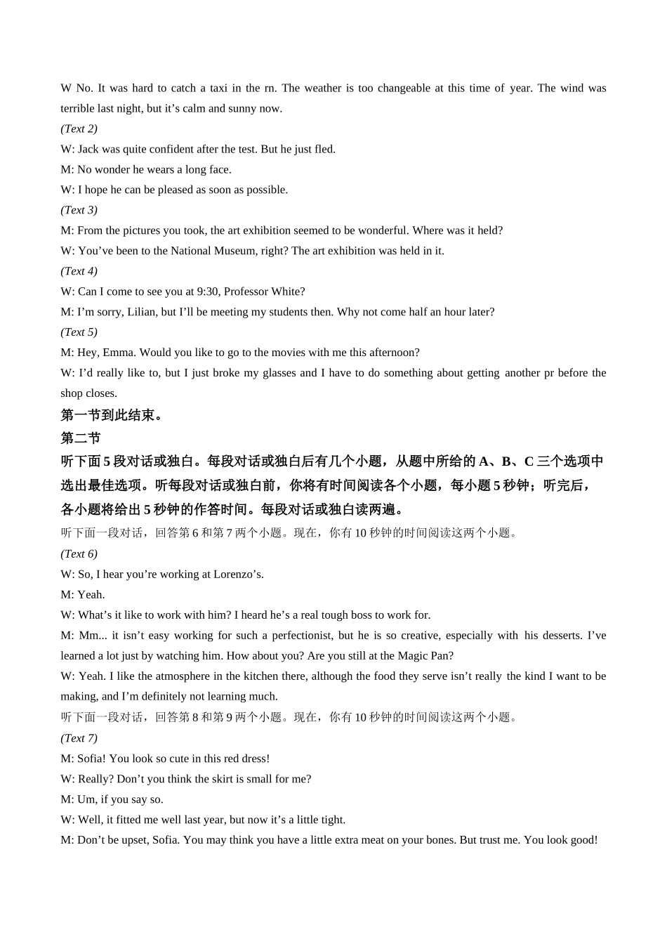 英语(26-383B)答案湖南郴州市重点高中(永兴县第一中学等校)2025-2026学年高二下学期5月期中联考()(5.14-515).docx_第2页