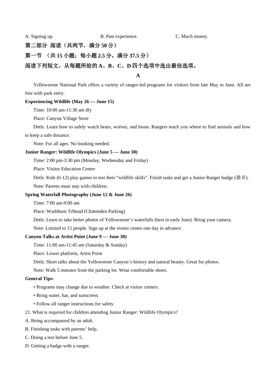英语(26-383B)湖南郴州市重点高中(永兴县第一中学等校)2025-2026学年高二下学期5月期中联考()(5.14-515).docx_第3页