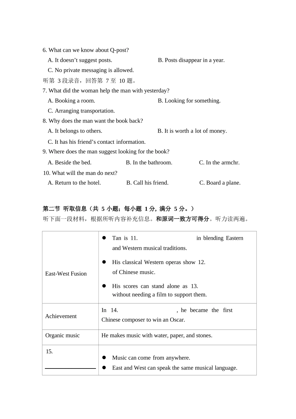 英语(260427定稿)广东实验中学2025-2026学年(下)高一年级中段期中模块考试(5.5-5.6).docx_第3页