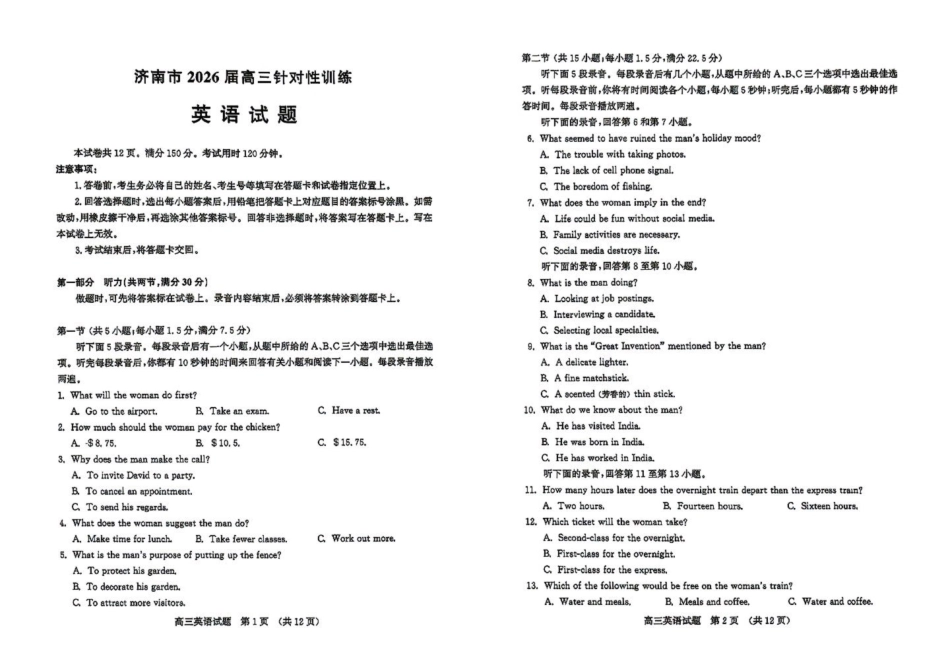 英语(A3)山东济南市2026届高三年级针对性训练(济南高三三模)(5.13-5.15).pdf_第1页