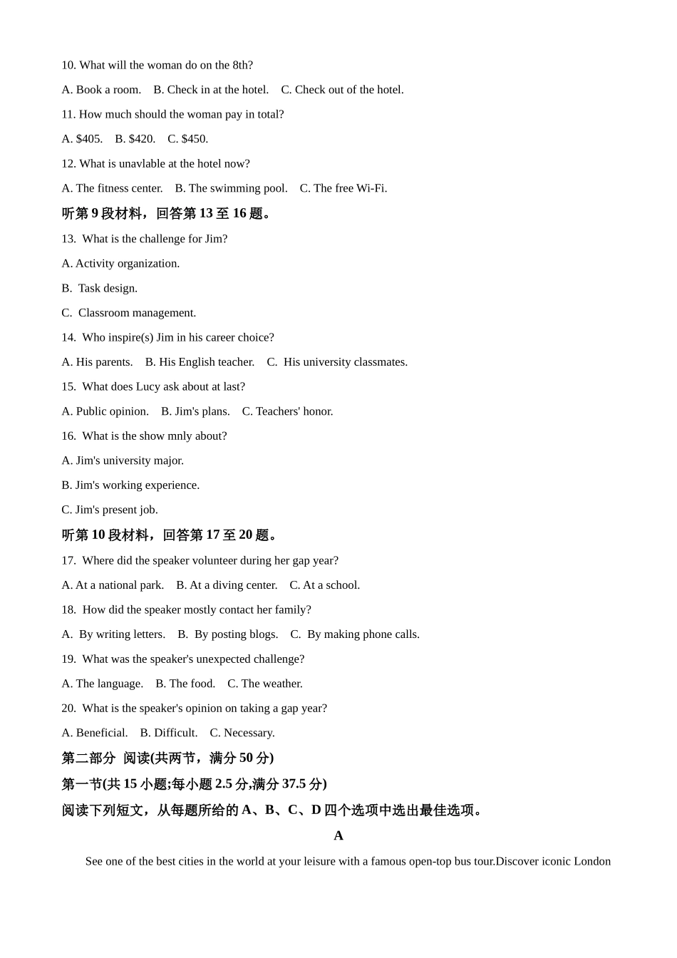 英语(原卷版)湖南长沙市第一中学2025-2026学年度高二年级下学期5月期中考试(5.7-5.9).docx_第2页