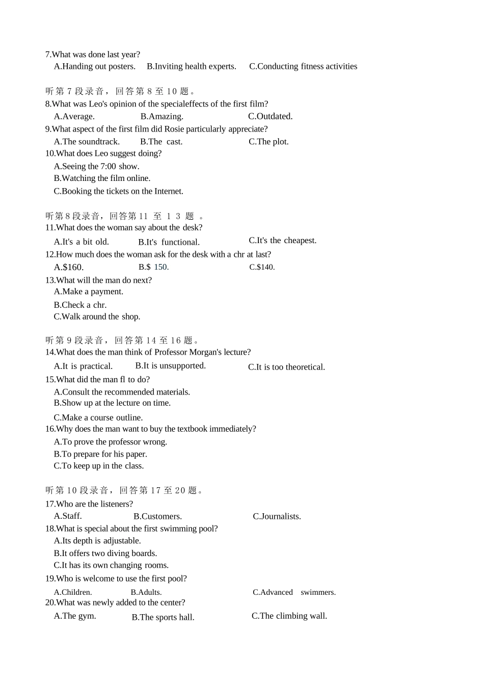 英语【一六八最后一卷】安徽合肥市第一六八中学等校2026届高三年级最后一卷(5.14-5.15).docx_第2页