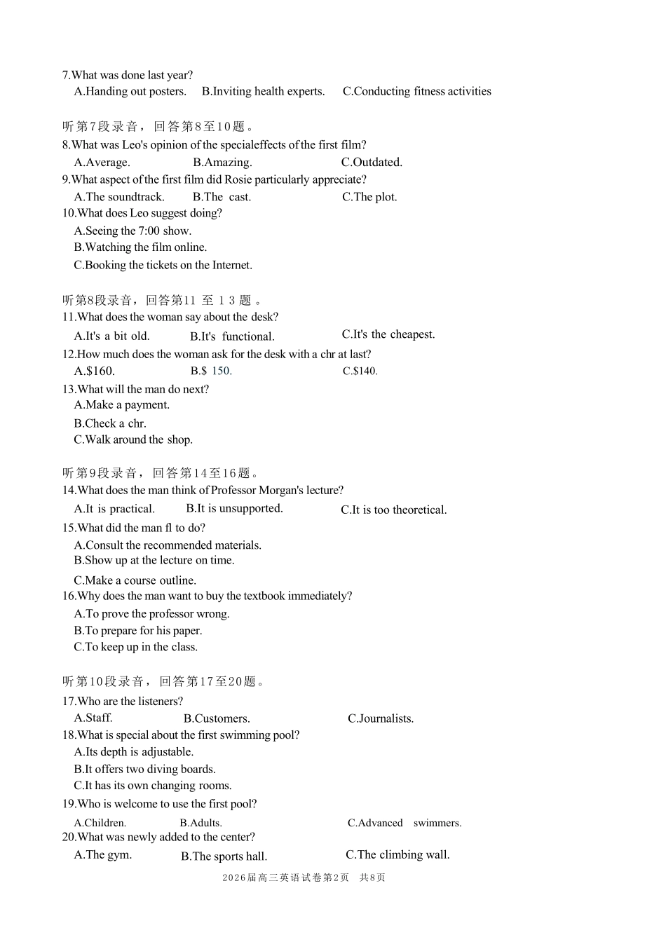 英语【一六八最后一卷】安徽合肥市第一六八中学等校2026届高三年级最后一卷(5.14-5.15).pdf_第2页