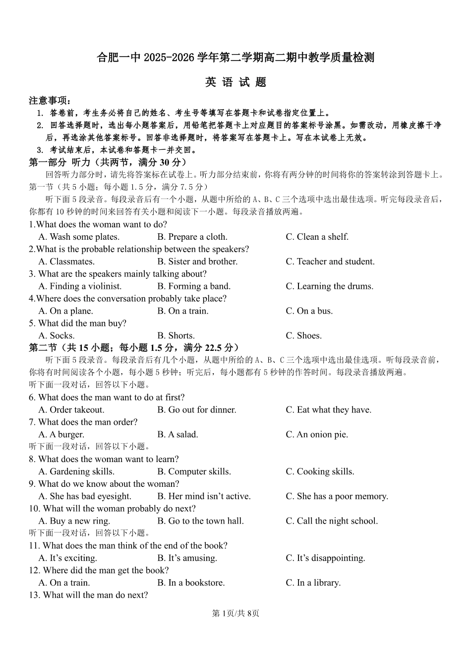 英语+答案安徽合肥市第一中学2025-2026学年第二学期高二年级下学期期中教学质量检测(4.29-4.30).pdf_第1页