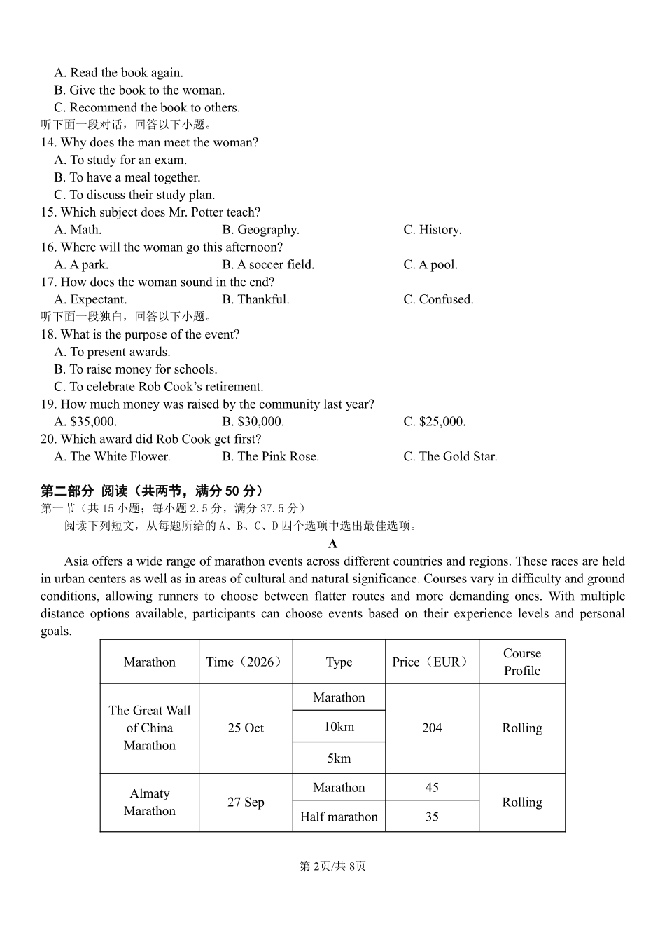 英语+答案安徽合肥市第一中学2025-2026学年第二学期高二年级下学期期中教学质量检测(4.29-4.30).pdf_第2页