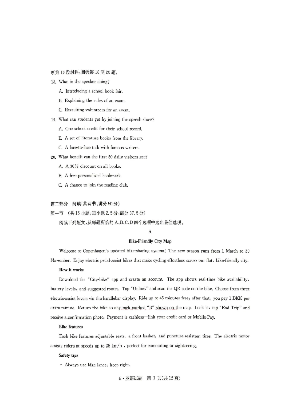 英语+答案河南华大新高考联盟2026年(届)高三年级5月高考模拟联考(5.9-5.10)(1).pdf_第3页