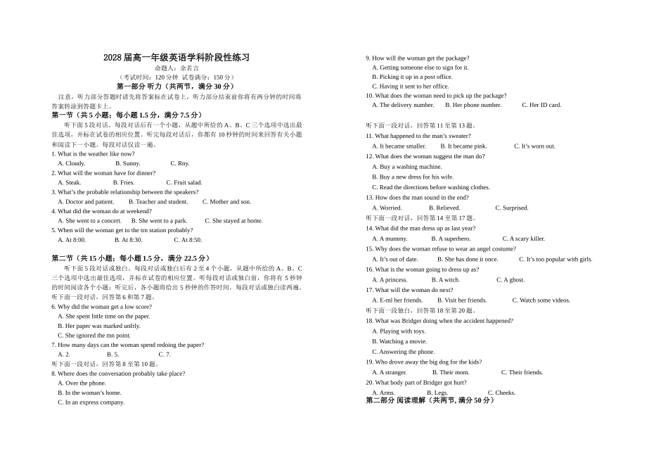 英语+答案江西宜春市上高二中2025-2026学年2028届高一年级下学期4月阶段性练习(4.28--4.29).doc_第1页