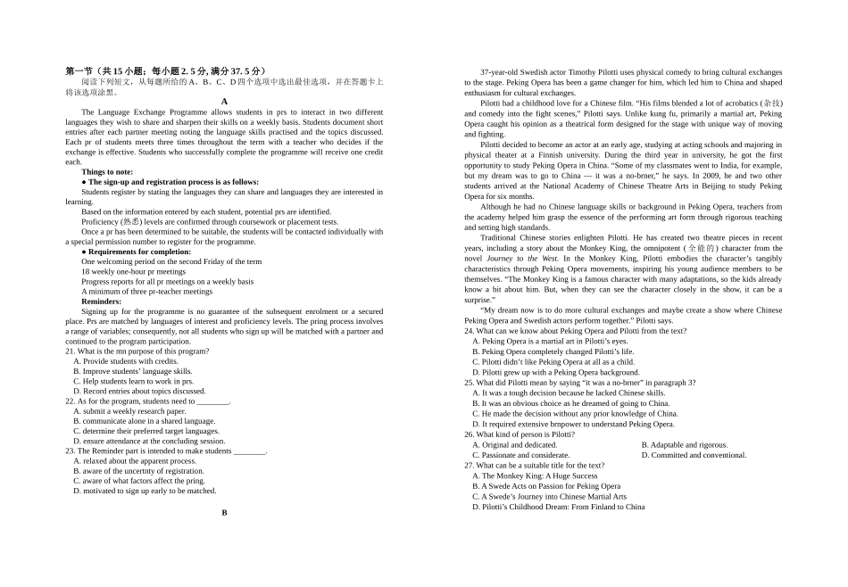 英语+答案江西宜春市上高二中2025-2026学年2028届高一年级下学期4月阶段性练习(4.28--4.29).doc_第2页