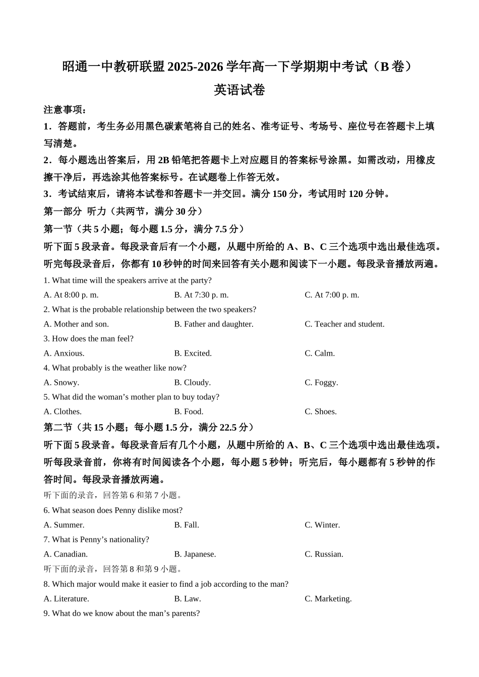 英语+答案云南昭通一中教研联盟2025-2026学年高一下学期期中考试(B卷)(4月底).docx_第1页