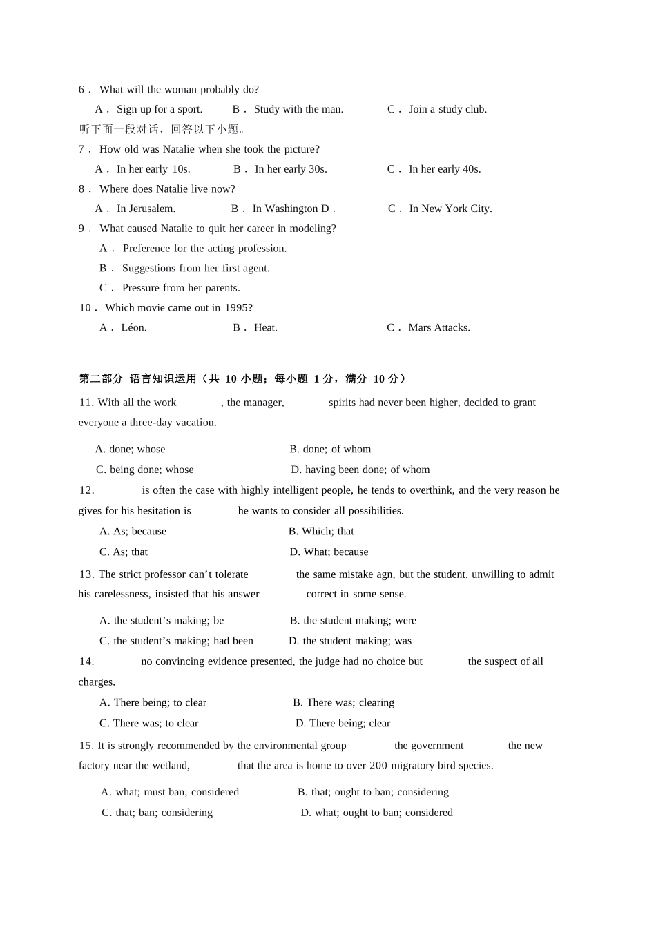 英语广东实验中学2025-2026学年(下)高二下学期中段期中模块考试(5.5-5.6).docx_第2页