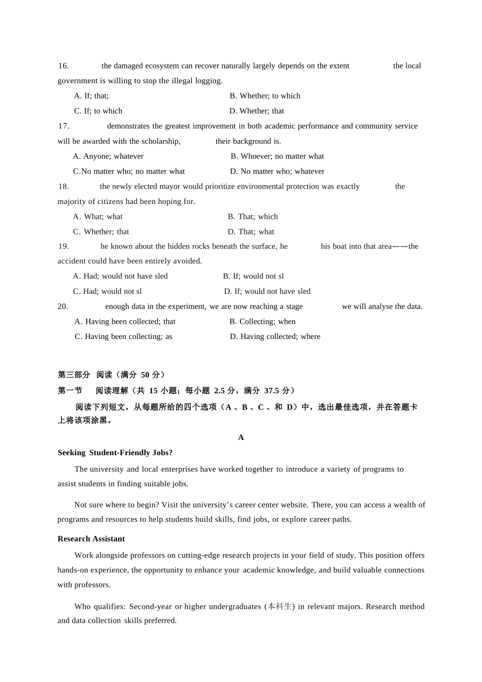 英语广东实验中学2025-2026学年(下)高二下学期中段期中模块考试(5.5-5.6).docx_第3页