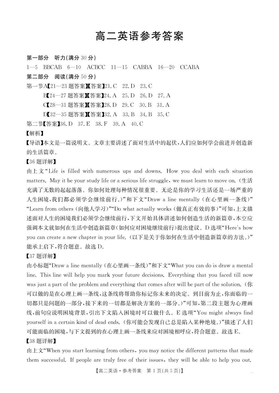 英语广西壮族自治区桂林市十二县2026年高二年级下学期春季期中考试(5.14-5.16)(1).pdf_第1页
