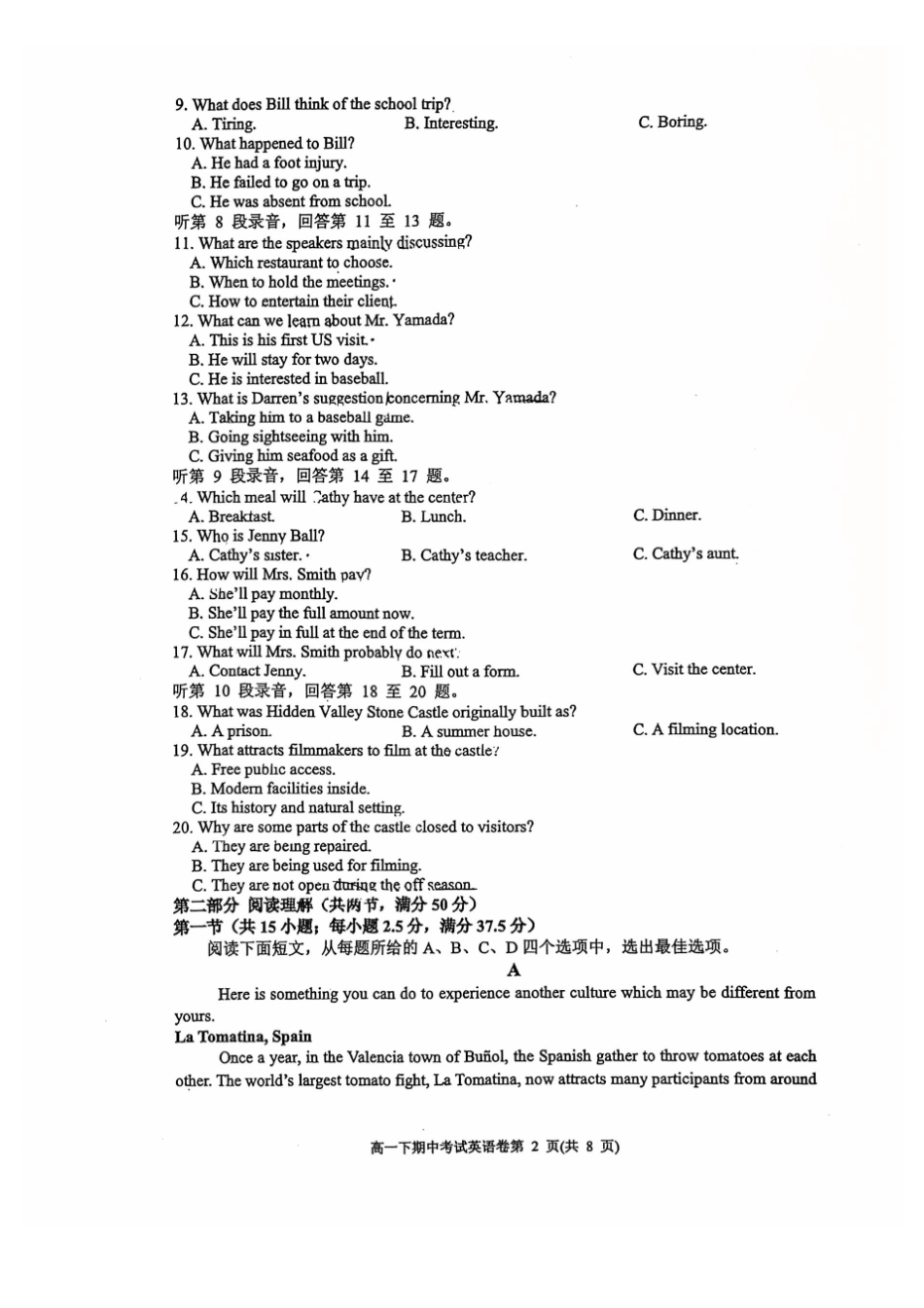 英语广西壮族自治区南宁市南宁二中2025-2026学年下学期高一年级期中考试(5月中旬).pdf_第2页
