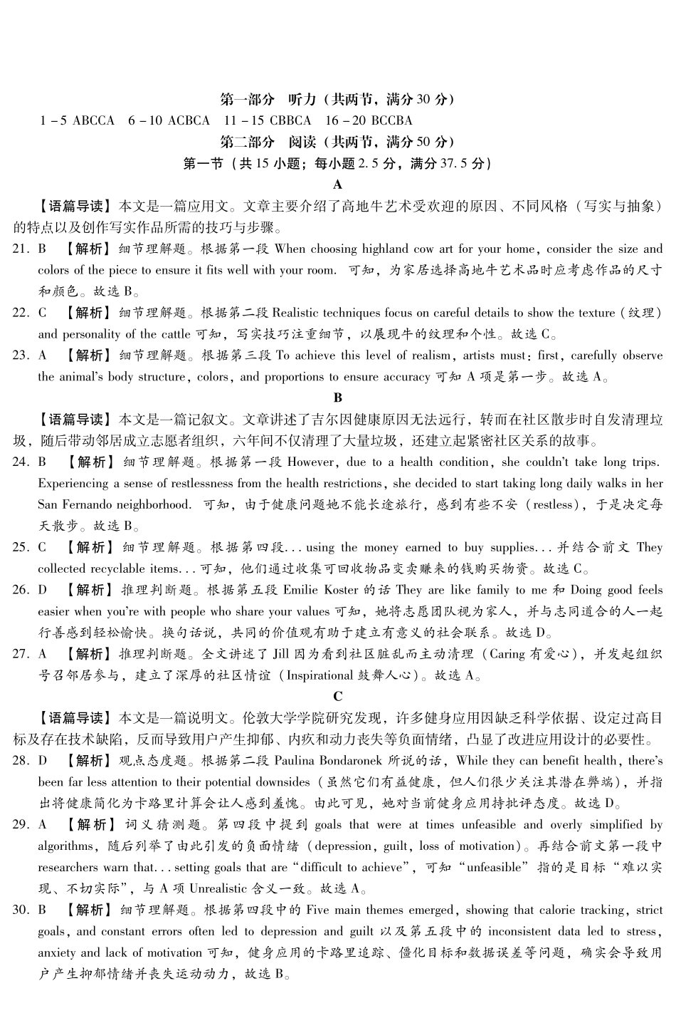 英语河南金科新未来2026届高三下学期5月联考（5.11-5.13）(1).pdf_第1页