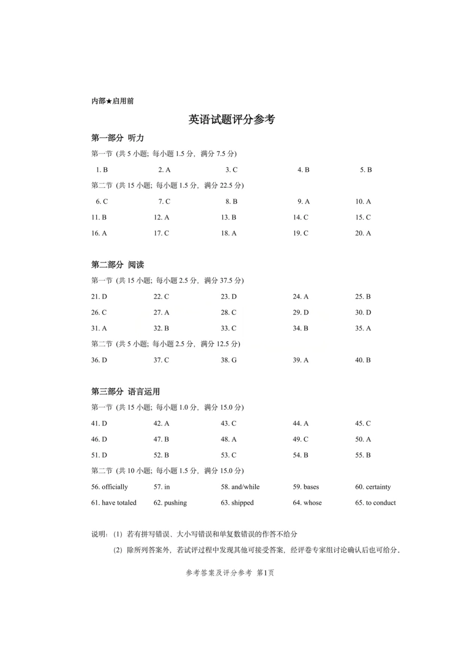 英语湖北武汉市2026届高中毕业生高三年级下学期三月调研考试(武汉二调)(3.11-3.13)(1).pdf_第1页