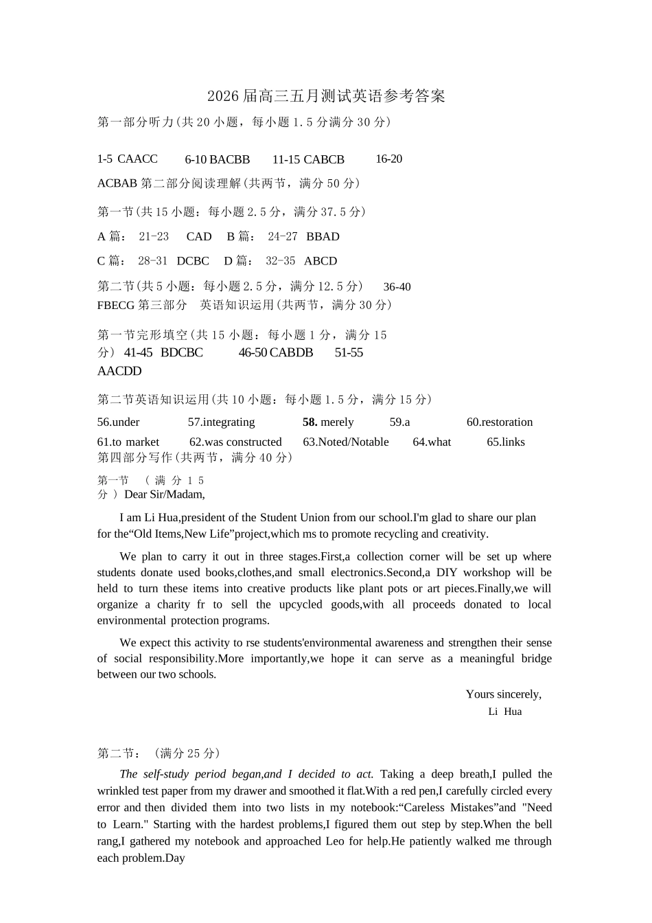 英语湖北武汉市武昌区2026届高三年级五月供题(武昌五调)(5.14-5.15)(1).docx_第1页
