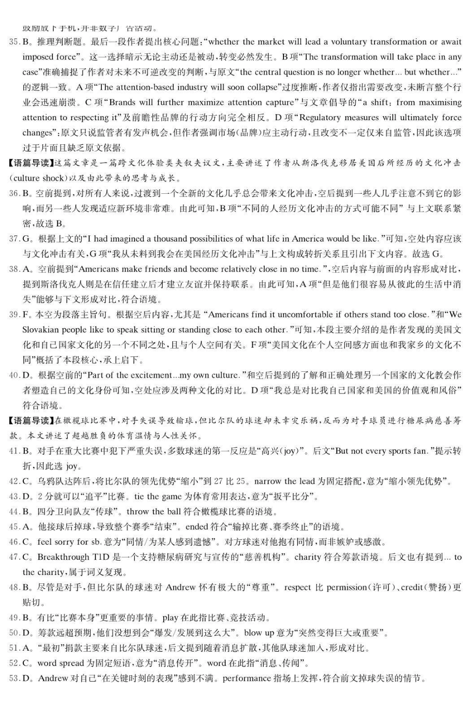 英语湖南湖南师范大学附属中学2025-2026学年高三下学期5月模拟卷(二)(湖南师大附中二模)暨月考卷九(5.9-5.10)(1).pdf_第3页