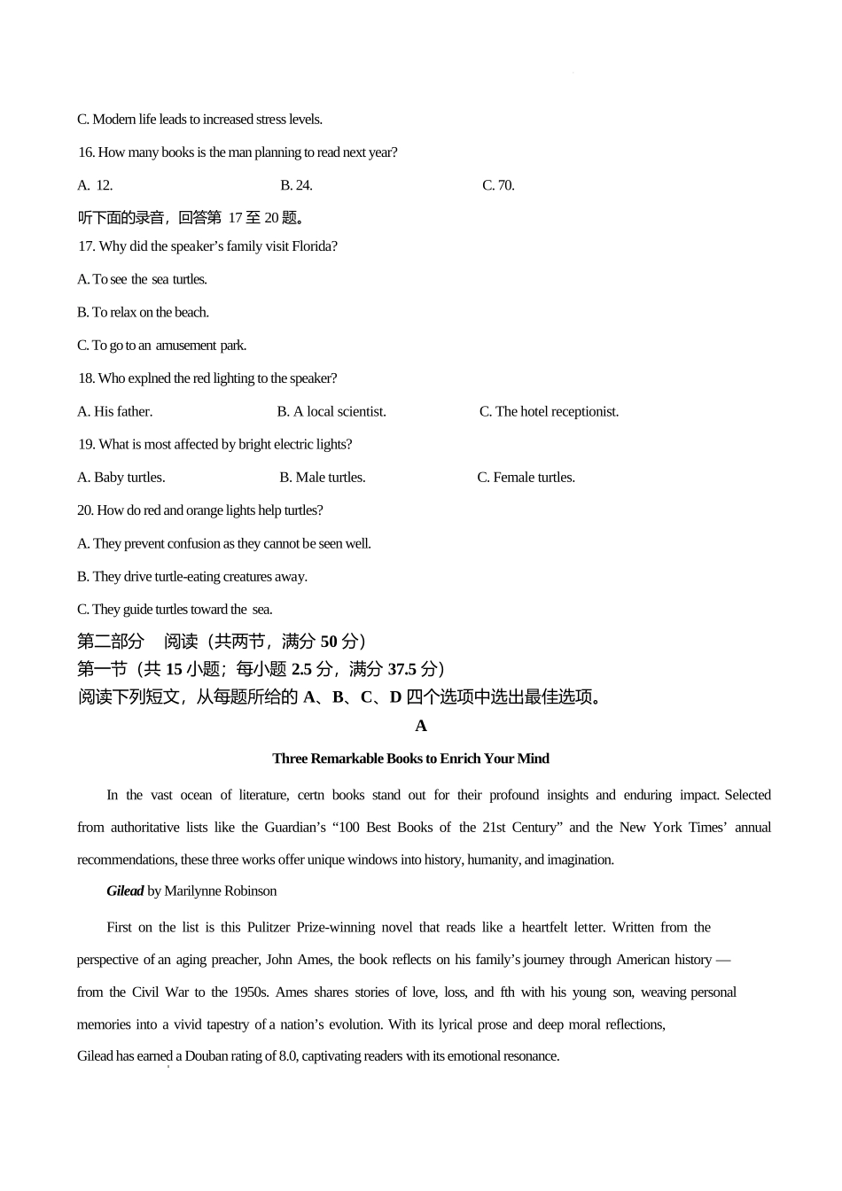 英语湖南邵阳市2026年(届)高三南京第三次联考暨考前预测模拟(邵阳高三三模)(5.16-5.18).docx_第3页