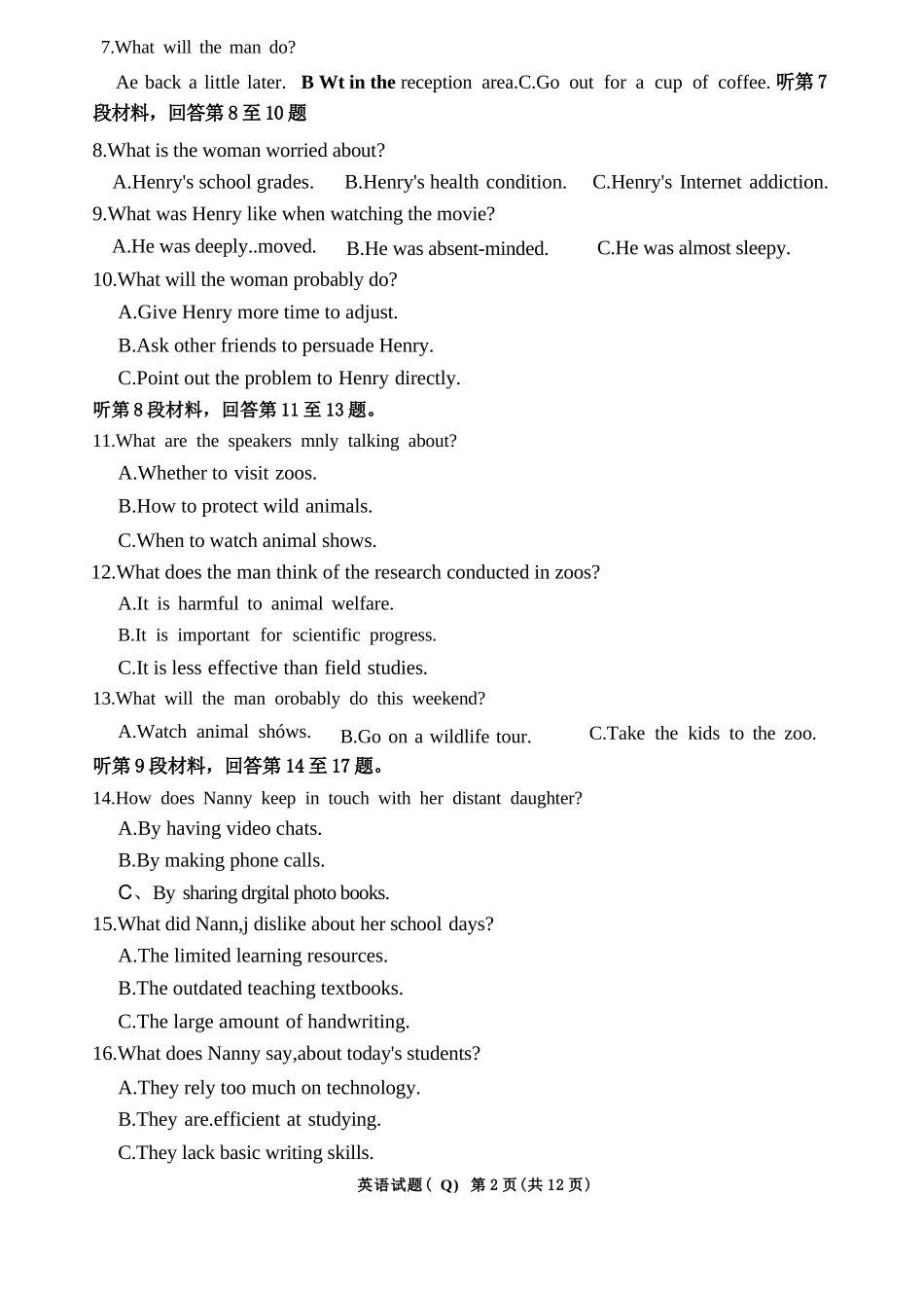 英语湖南长沙市长沙一中2026届高三年级模拟卷(一)暨月考试卷(十一)(长沙一中一模)(5.11-5.12).docx_第2页