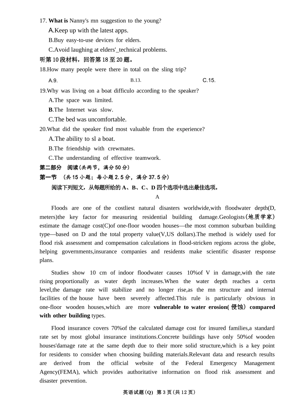 英语湖南长沙市长沙一中2026届高三年级模拟卷(一)暨月考试卷(十一)(长沙一中一模)(5.11-5.12).docx_第3页