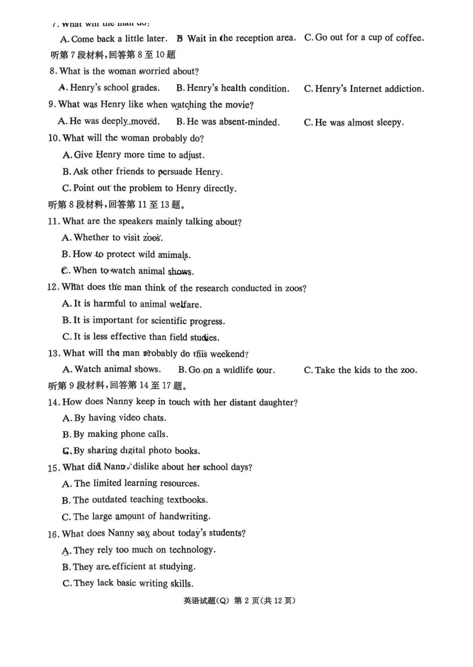 英语湖南长沙市长沙一中2026届高三年级模拟卷(一)暨月考试卷(十一)(长沙一中一模)(5.11-5.12).pdf_第2页