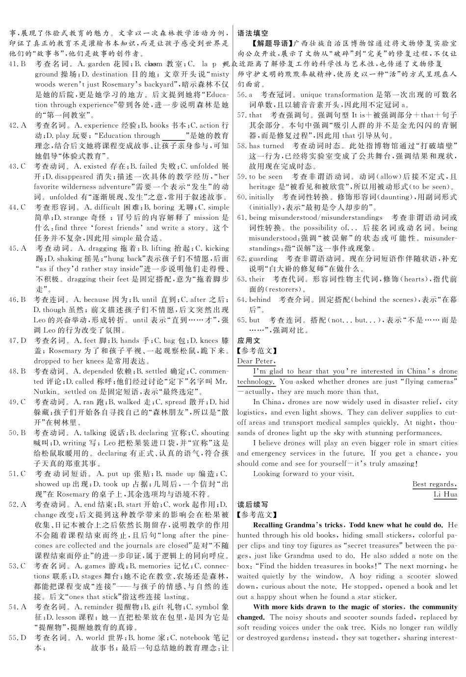 英语黄冈八模河南2026届高三适应性训练(一)(5.19-5.20)(1).pdf_第3页