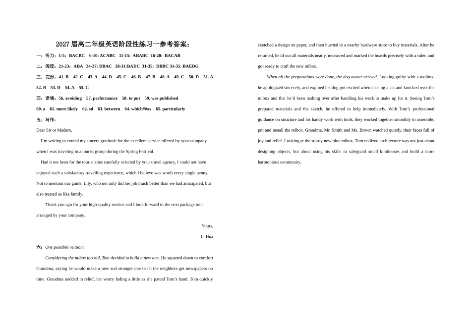 英语江西宜春市上高二中2025-2026学年高二下学期阶段性练习六(4.3-4.4)(1).doc_第1页