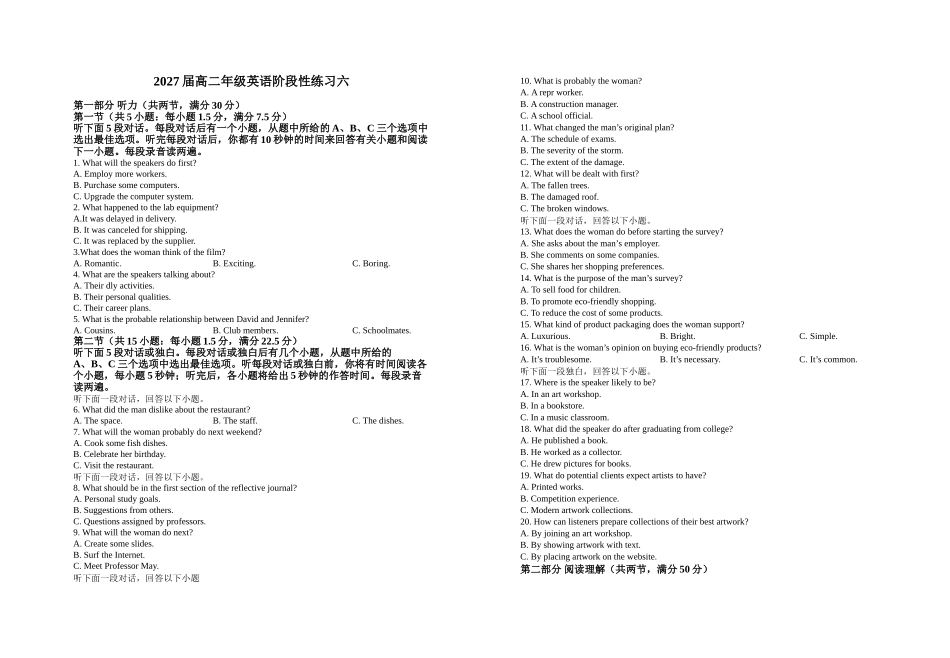 英语江西宜春市上高二中2025-2026学年高二下学期阶段性练习六(4.3-4.4).doc_第1页
