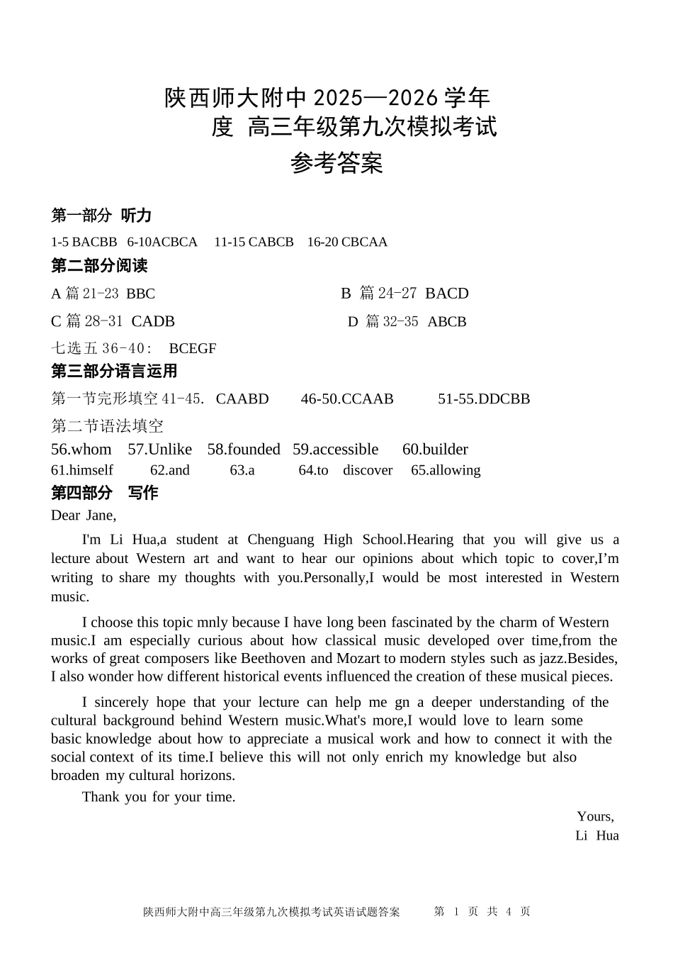 英语陕西西安市陕西师范大学附属中学2025-2026学年高三下学期5月(总第九次)阶段检测(5月第二周)(1).docx_第1页