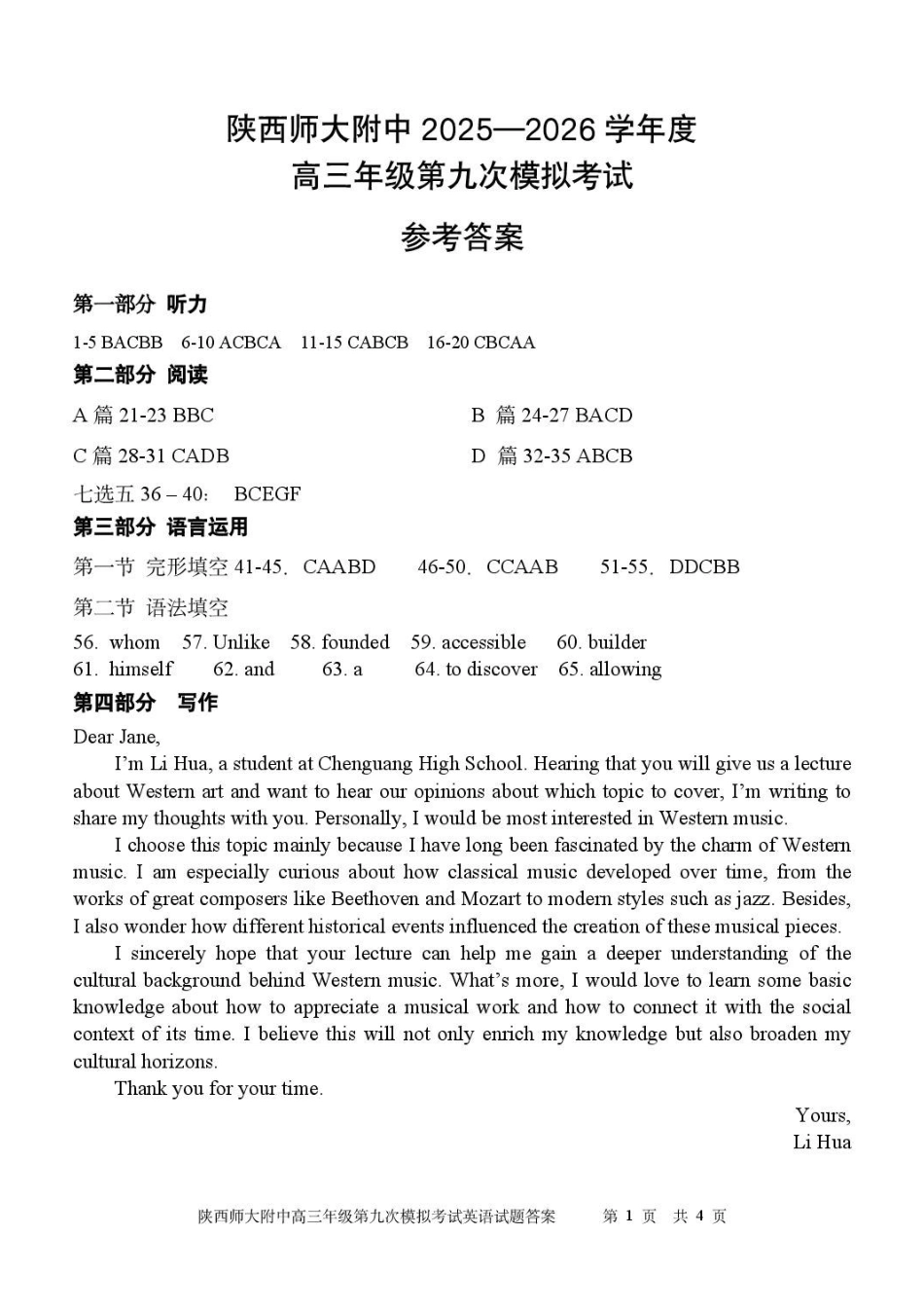 英语陕西西安市陕西师范大学附属中学2025-2026学年高三下学期5月(总第九次)阶段检测(5月第二周)(1).pdf_第1页
