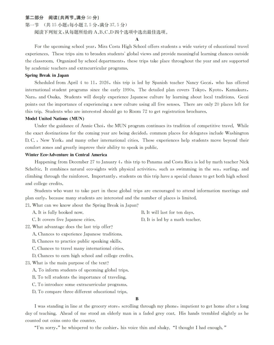英语云南部分学校金太阳2025-2026学年高一下学期4月联考(4.28-4.29)(1).pdf_第3页