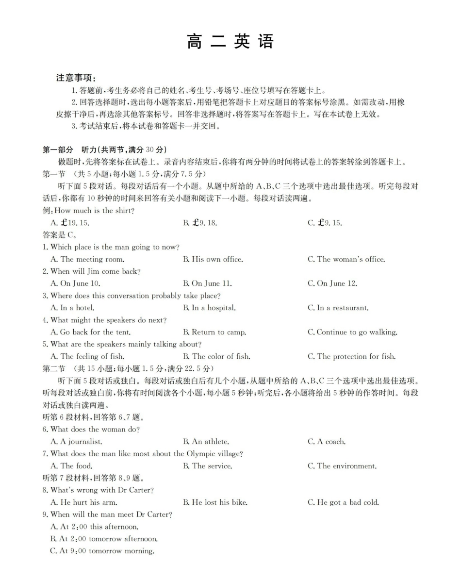 英语云南部分学校金太阳2025-2026学年高一下学期4月联考(4.28-4.29).pdf_第1页