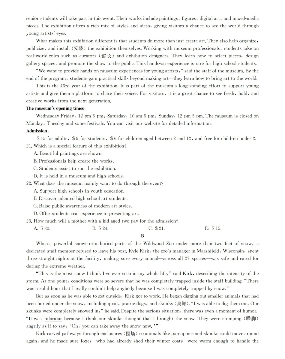 英语云南部分学校金太阳2025-2026学年高一下学期4月联考(4.28-4.29).pdf_第3页