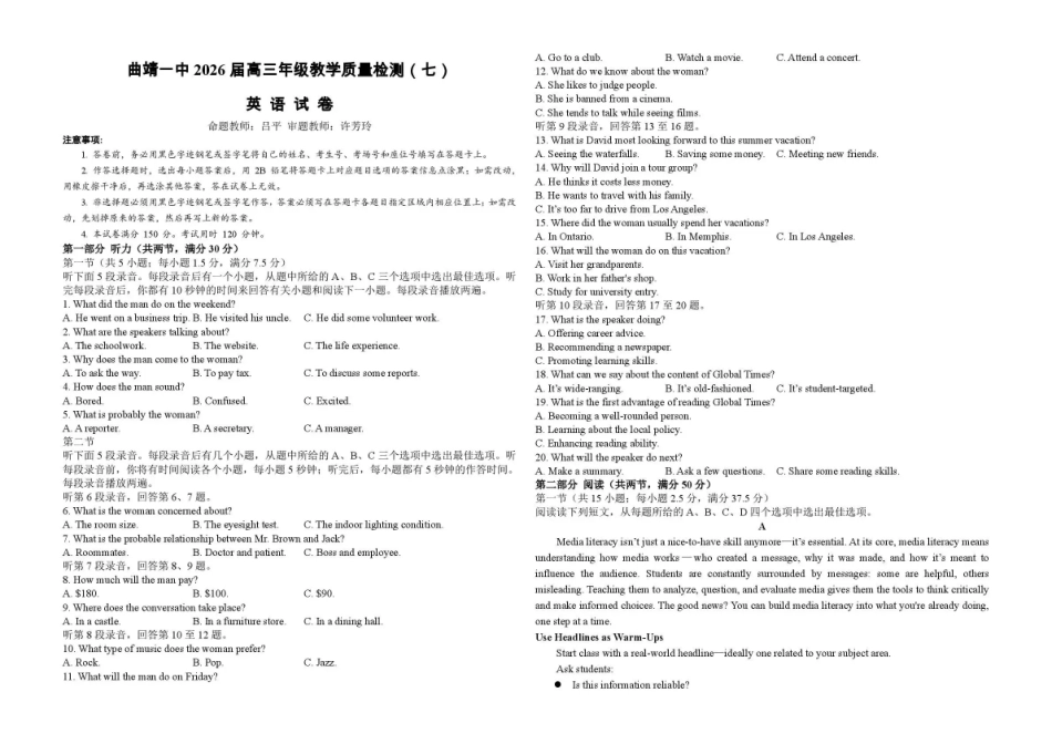 英语云南曲靖市曲靖一中2026届高三年级教学质量检测(七)(5.14-5.15).pdf_第1页