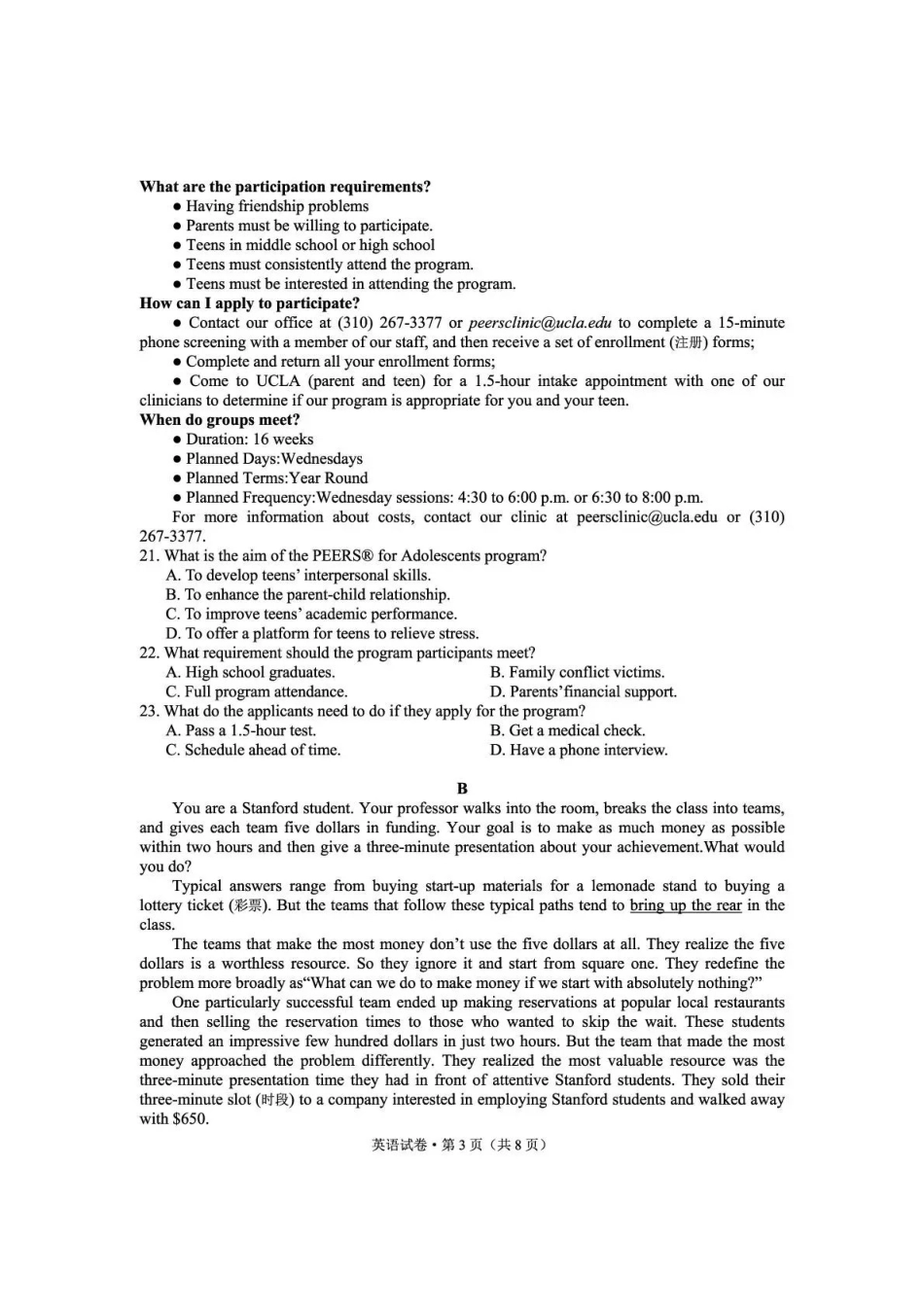 英语云南云南师大附中2026届高考备考练习题(5.15-5.16).pdf_第3页