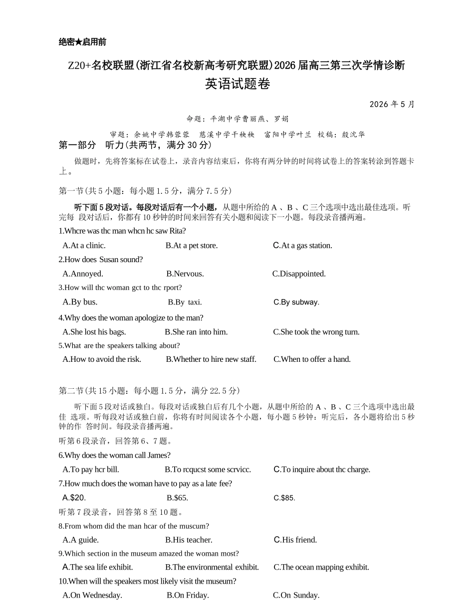 英语浙江Z20联盟(浙江名校新高考研究联盟)2026届高三年级第三次学情诊断(Z20三模)(5.14-5.16)..docx_第1页