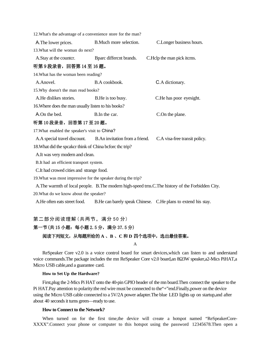 英语浙江Z20联盟(浙江名校新高考研究联盟)2026届高三年级第三次学情诊断(Z20三模)(5.14-5.16)..docx_第3页