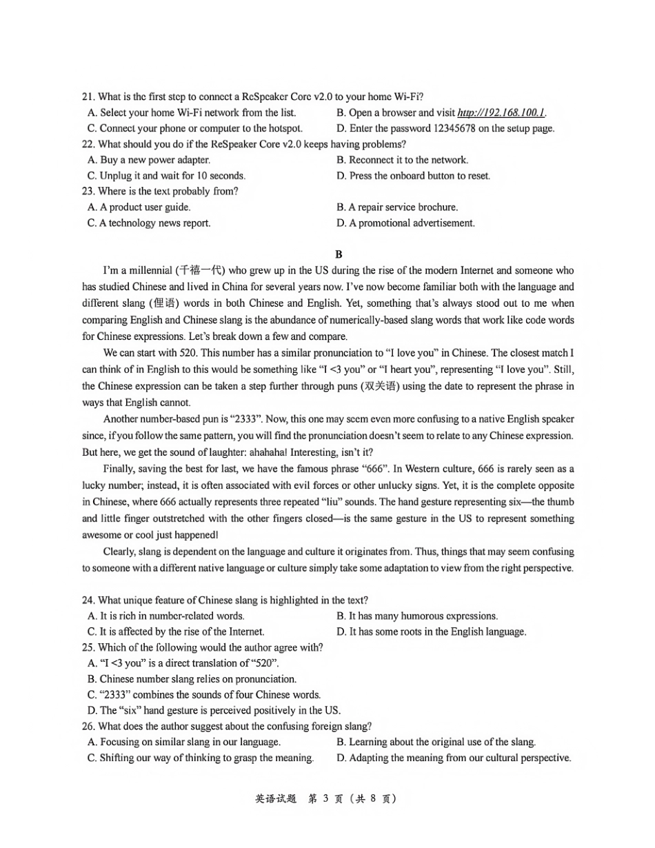 英语浙江Z20联盟(浙江名校新高考研究联盟)2026届高三年级第三次学情诊断(Z20三模)(5.14-5.16)..pdf_第3页