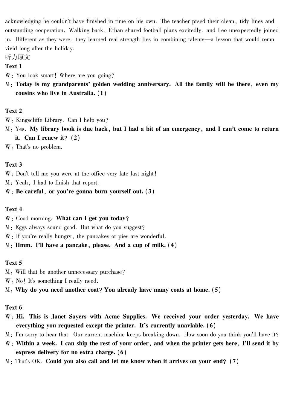 英语重庆南开中学高2026届高三年级质量检测(第八次)(5.6-5.8)(1).pdf_第2页